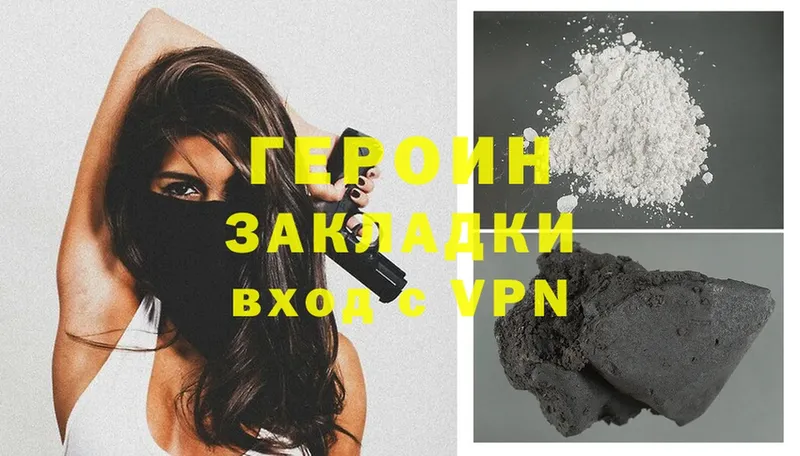 Героин Heroin  KRAKEN ссылки  Мытищи 